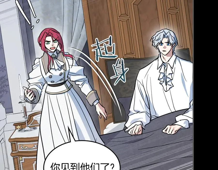 第165话 能不能最后再吻我一次 第54页