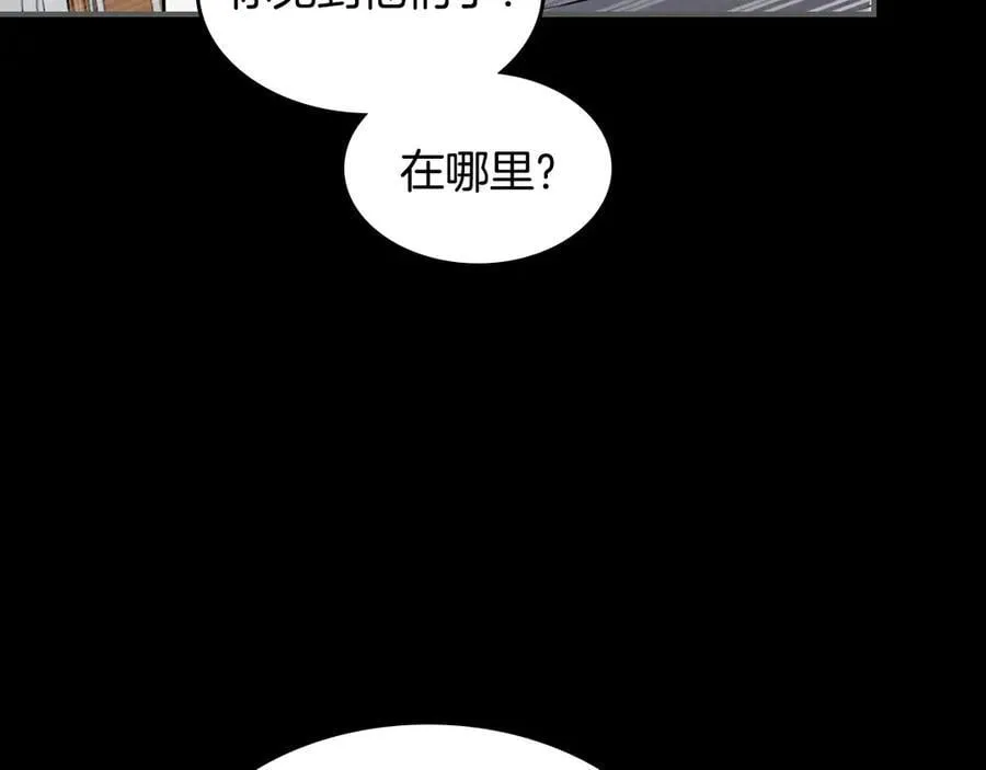 第165话 能不能最后再吻我一次 第55页