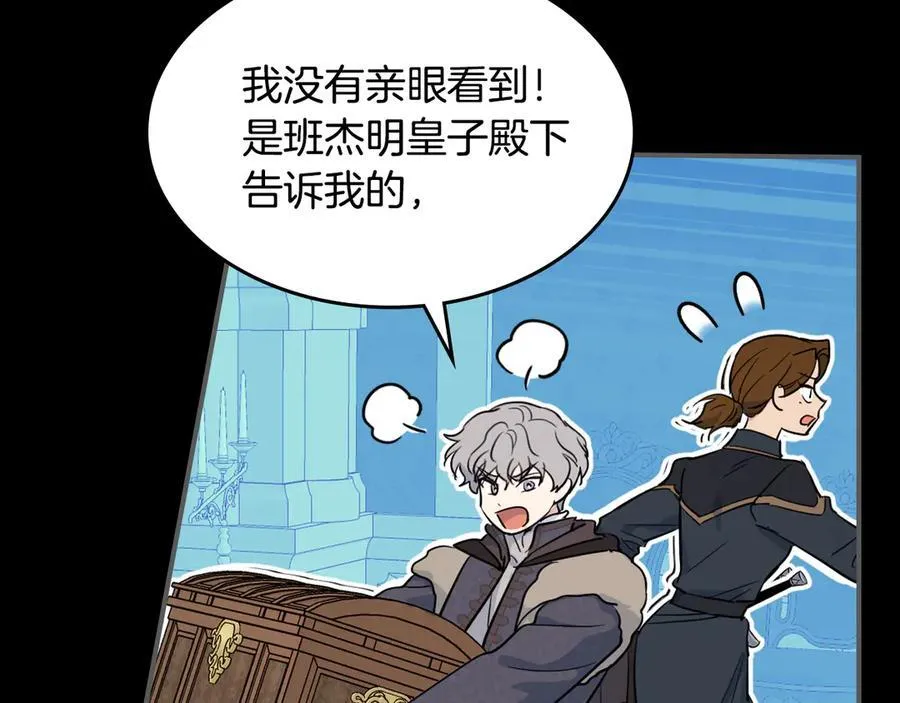 第165话 能不能最后再吻我一次 第56页