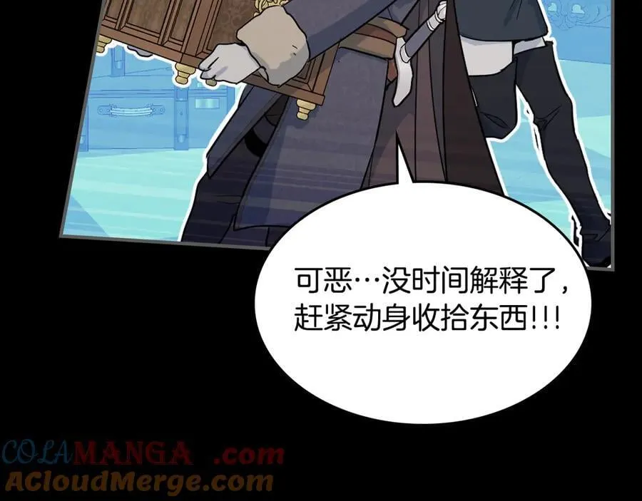 第165话 能不能最后再吻我一次 第57页