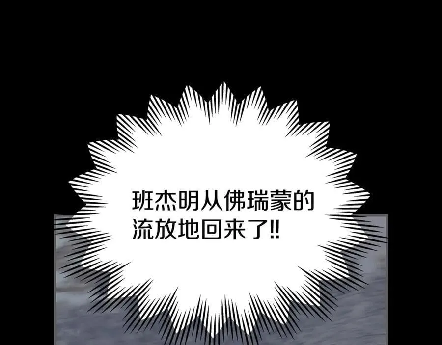 第165话 能不能最后再吻我一次 第58页