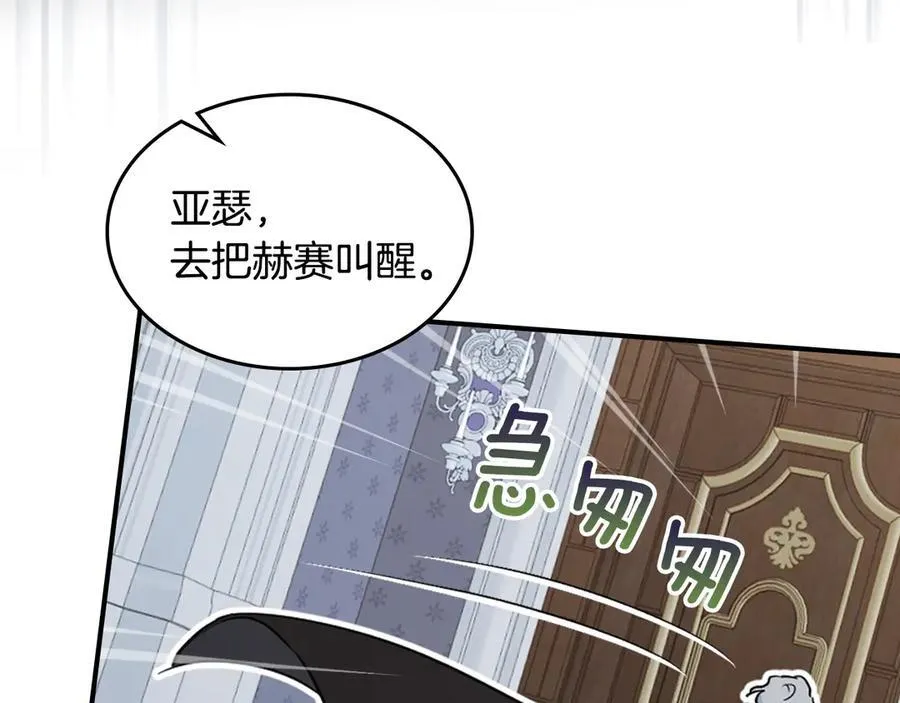 第165话 能不能最后再吻我一次 第62页