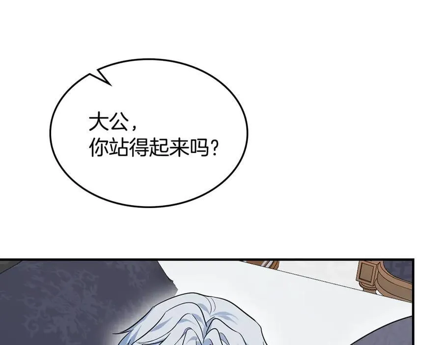 第165话 能不能最后再吻我一次 第64页