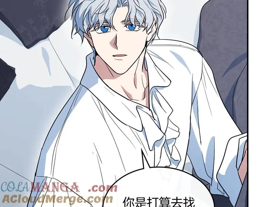 第165话 能不能最后再吻我一次 第65页