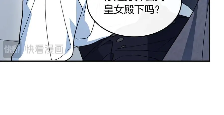 第165话 能不能最后再吻我一次 第66页