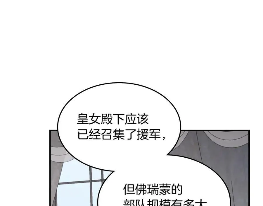 第165话 能不能最后再吻我一次 第67页
