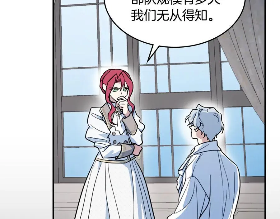 第165话 能不能最后再吻我一次 第68页