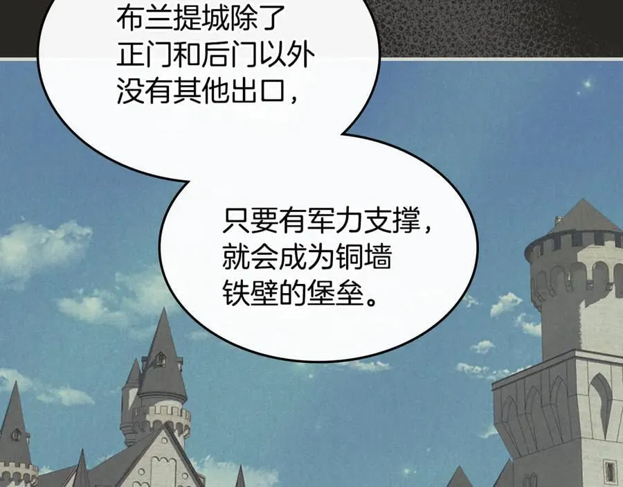 第165话 能不能最后再吻我一次 第70页