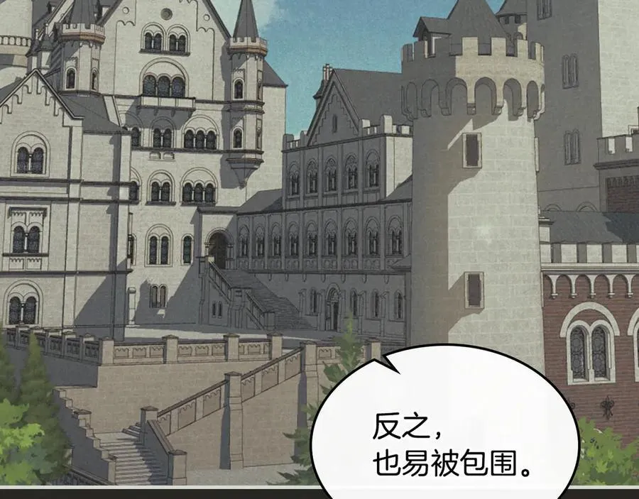 第165话 能不能最后再吻我一次 第71页