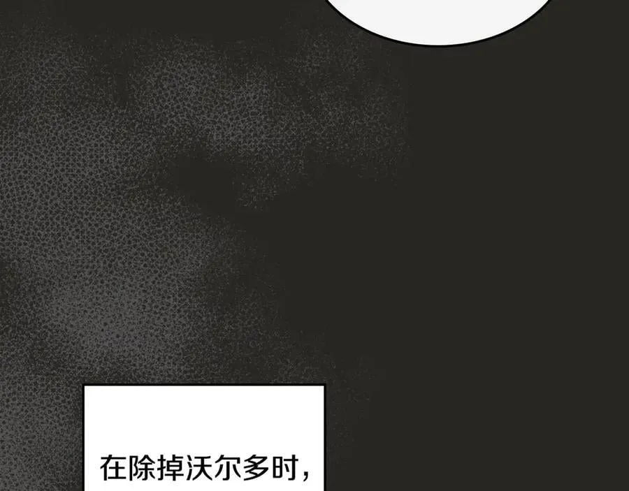 第165话 能不能最后再吻我一次 第72页
