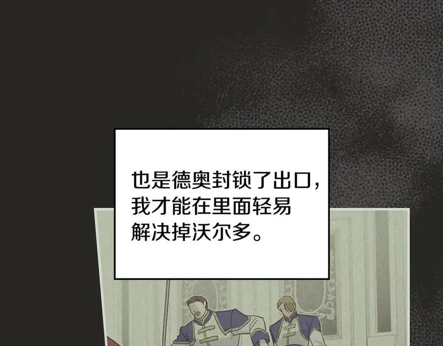 第165话 能不能最后再吻我一次 第75页