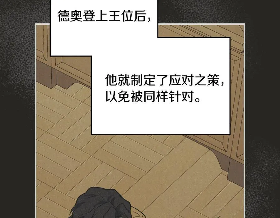 第165话 能不能最后再吻我一次 第78页