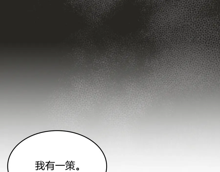 第165话 能不能最后再吻我一次 第80页