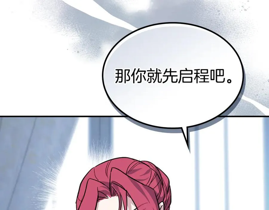 第165话 能不能最后再吻我一次 第84页