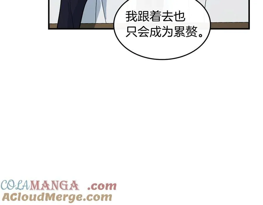 第165话 能不能最后再吻我一次 第89页