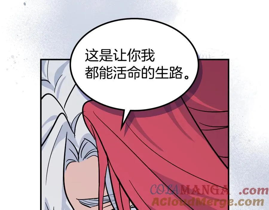 第165话 能不能最后再吻我一次 第101页