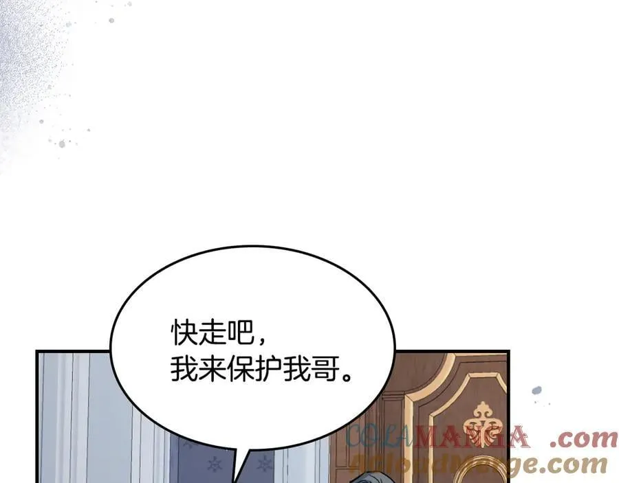 第165话 能不能最后再吻我一次 第105页