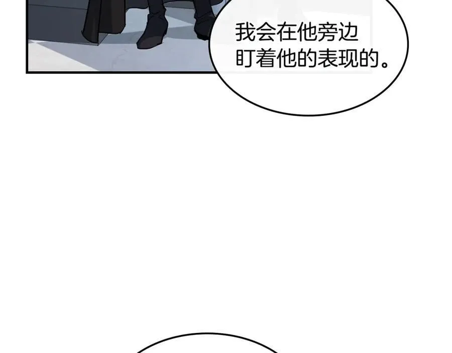 第165话 能不能最后再吻我一次 第107页