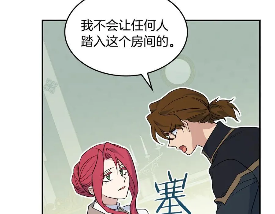 第165话 能不能最后再吻我一次 第108页