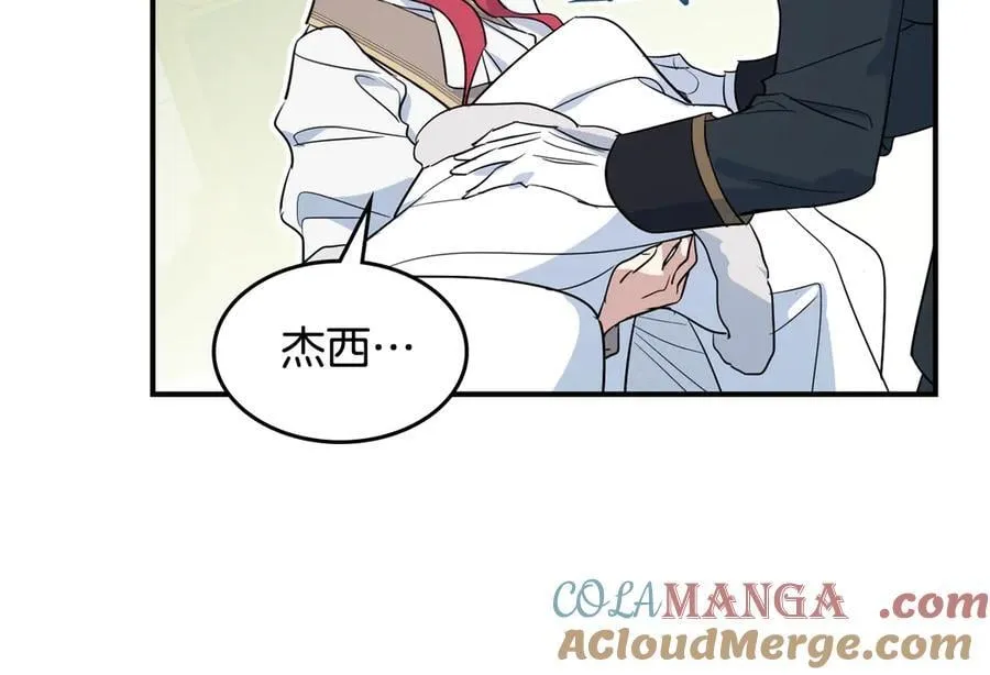 第165话 能不能最后再吻我一次 第109页