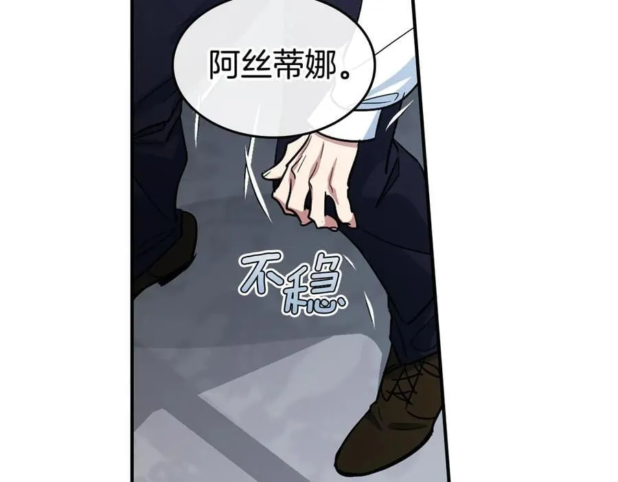 第165话 能不能最后再吻我一次 第111页
