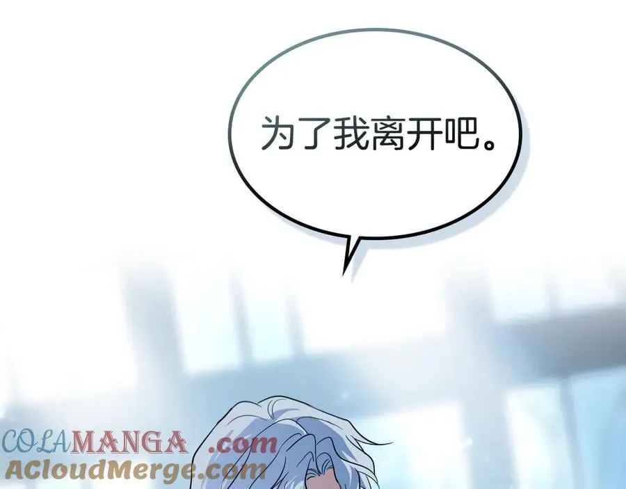 第165话 能不能最后再吻我一次 第113页