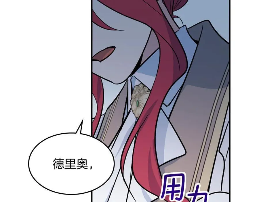 第165话 能不能最后再吻我一次 第116页