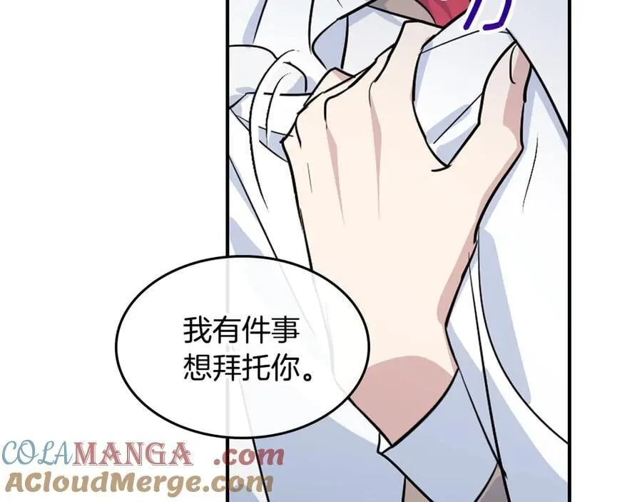第165话 能不能最后再吻我一次 第117页