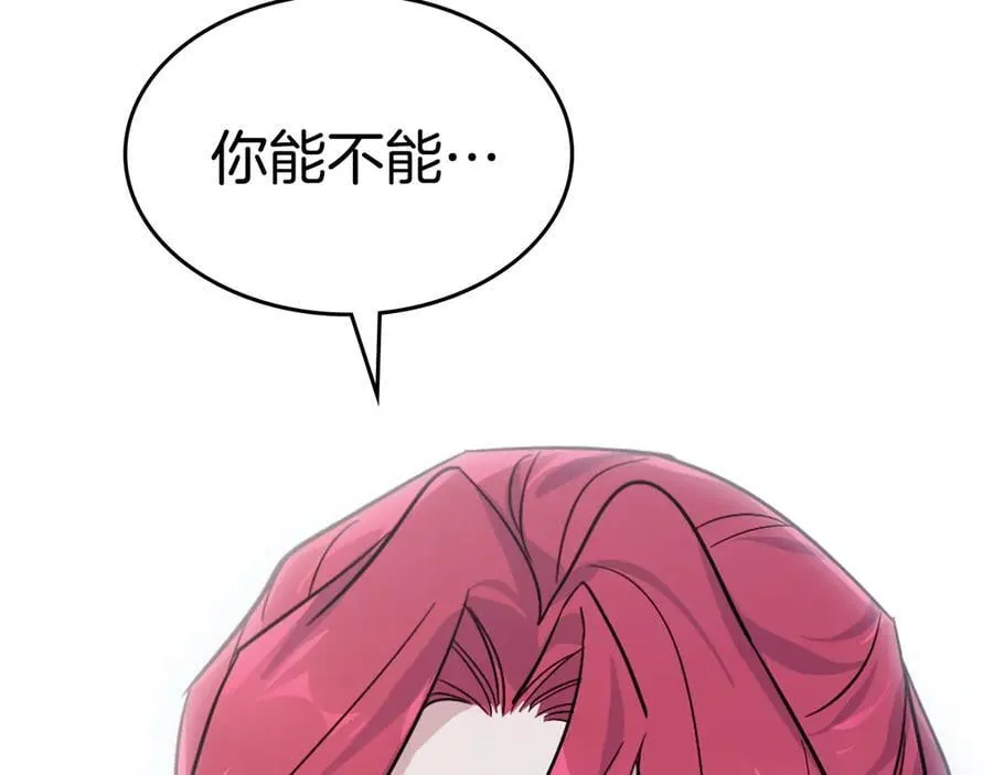 第165话 能不能最后再吻我一次 第119页