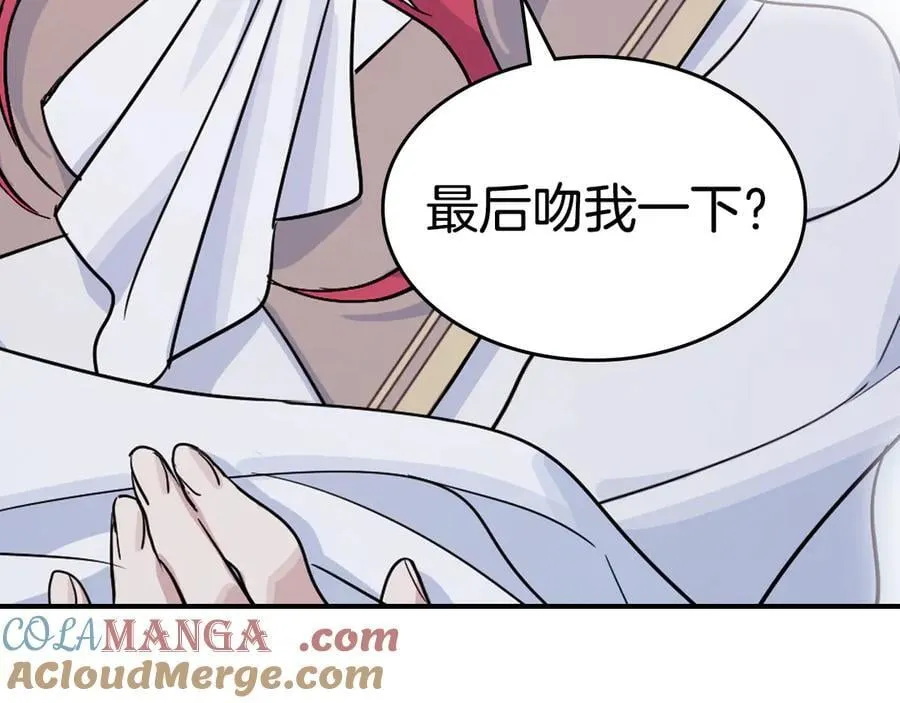 第165话 能不能最后再吻我一次 第121页