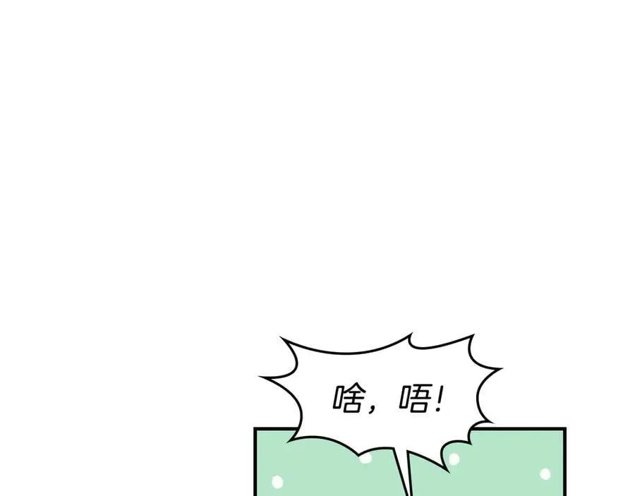 第165话 能不能最后再吻我一次 第122页