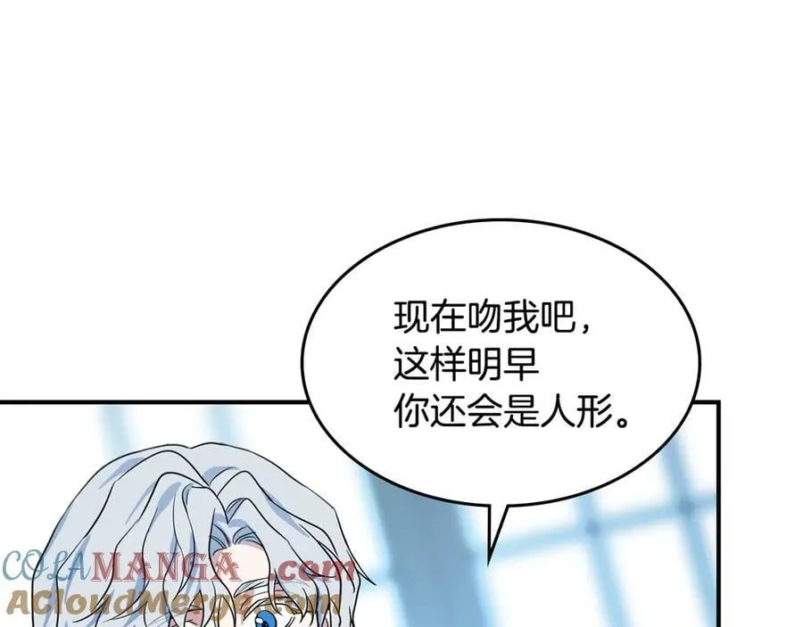 第165话 能不能最后再吻我一次 第125页