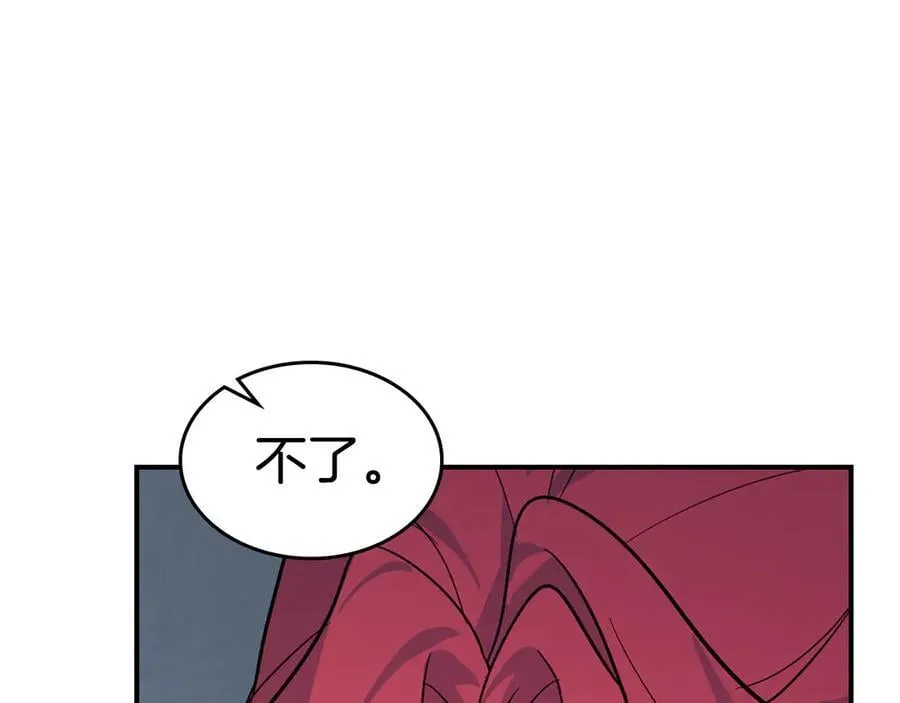 第165话 能不能最后再吻我一次 第127页