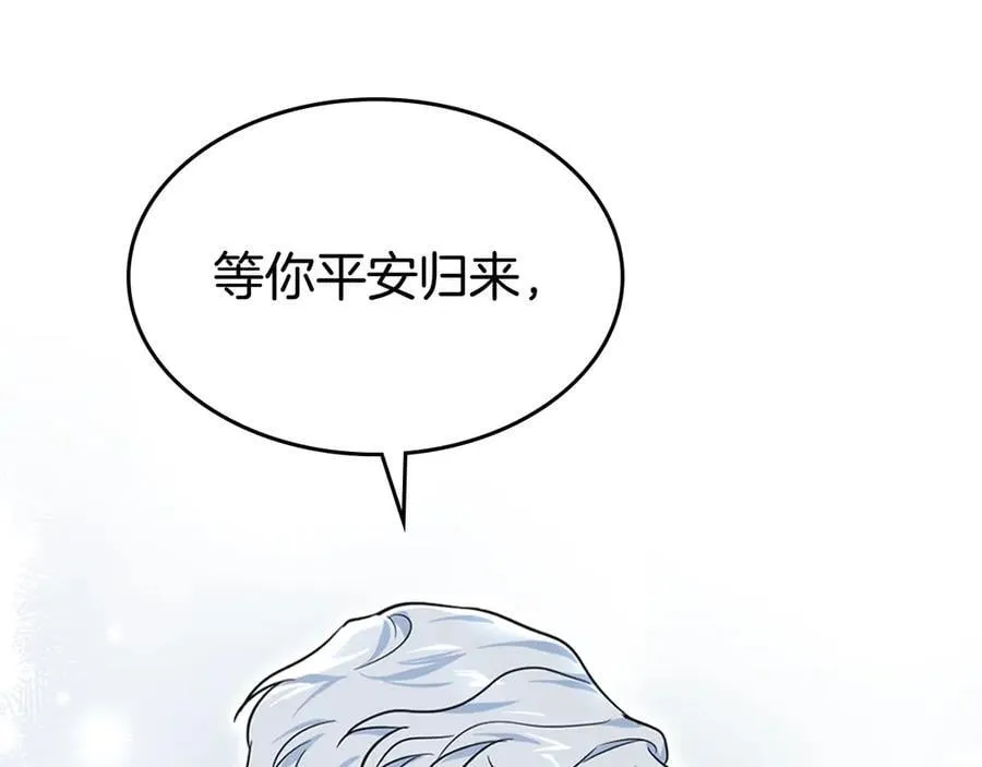 第165话 能不能最后再吻我一次 第130页