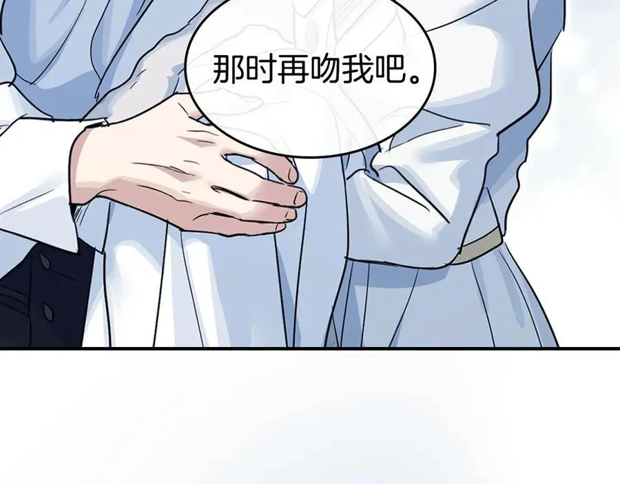 第165话 能不能最后再吻我一次 第132页