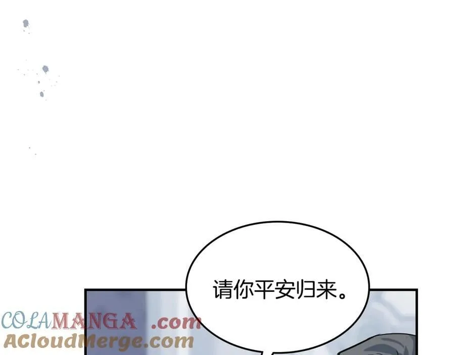 第165话 能不能最后再吻我一次 第141页
