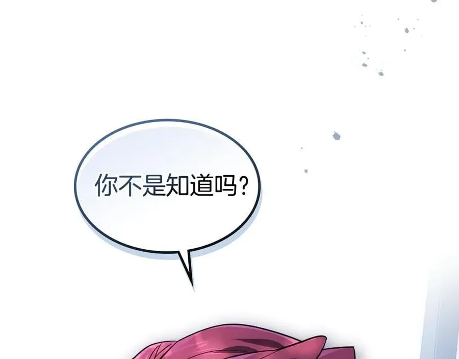 第165话 能不能最后再吻我一次 第144页