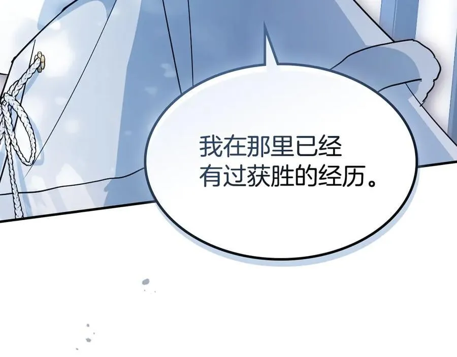 第165话 能不能最后再吻我一次 第146页