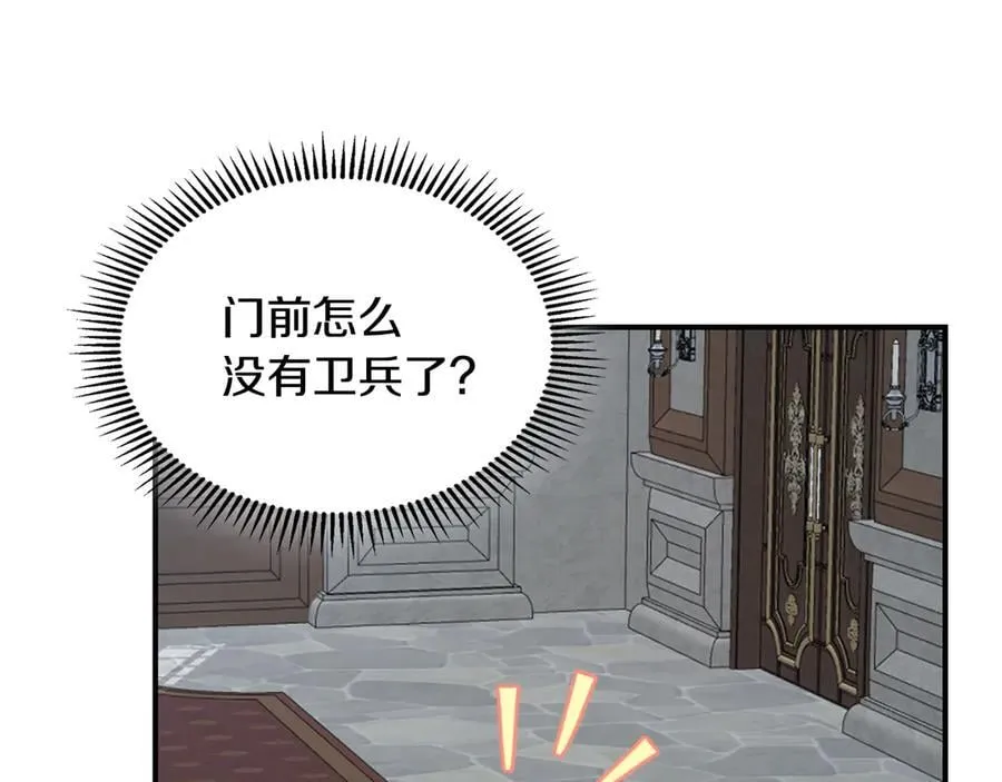 第165话 能不能最后再吻我一次 第155页