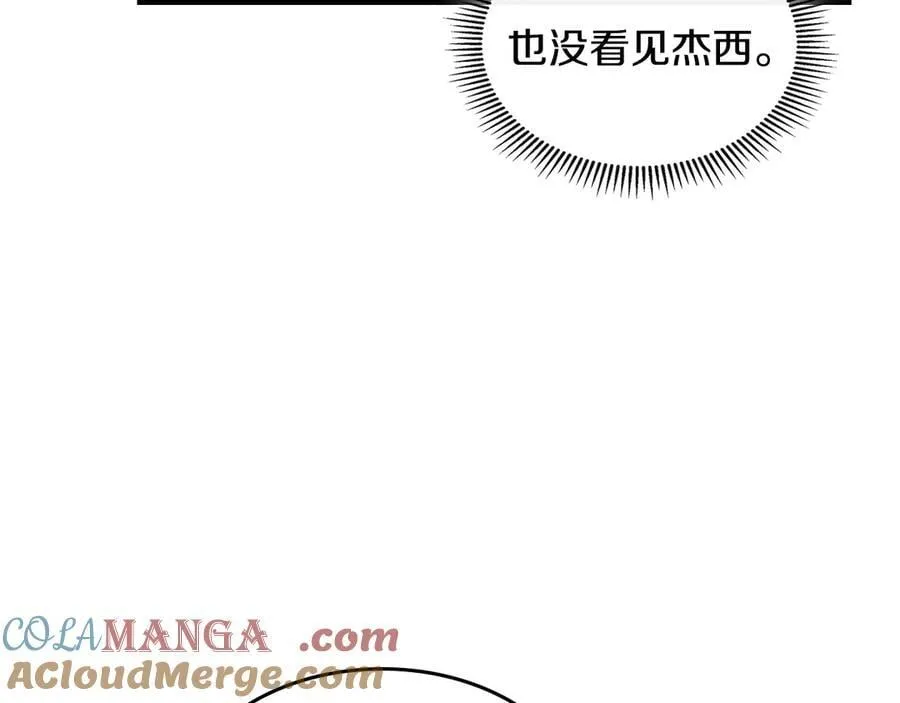 第165话 能不能最后再吻我一次 第157页