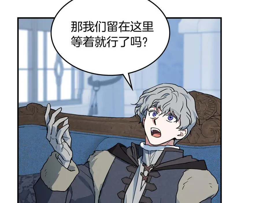 第165话 能不能最后再吻我一次 第158页