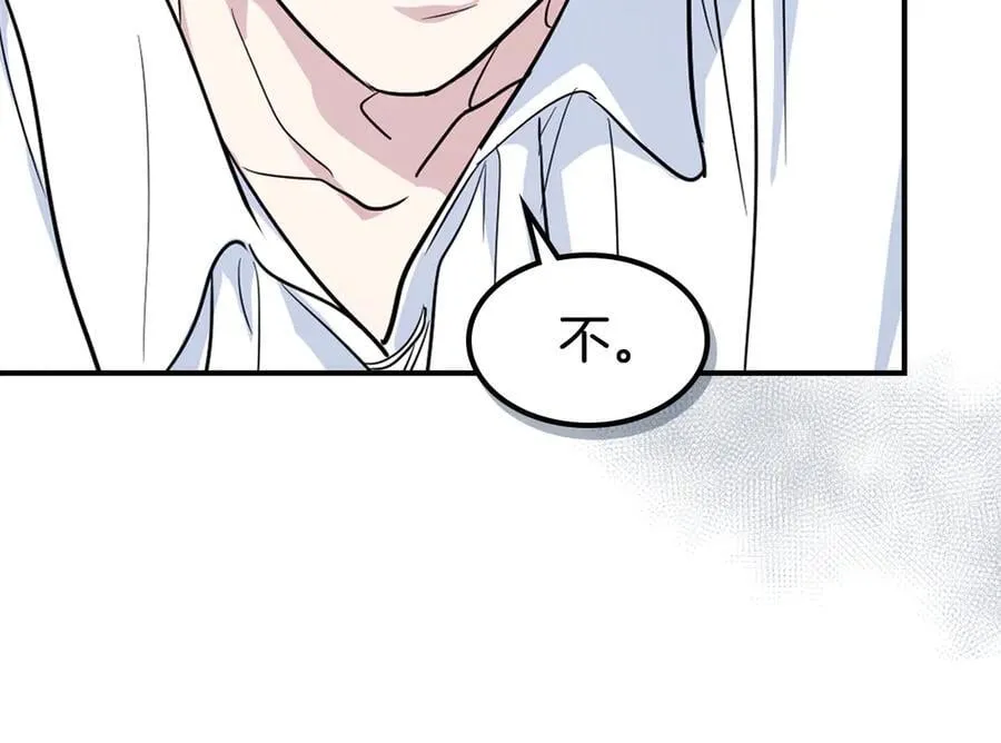 第165话 能不能最后再吻我一次 第163页