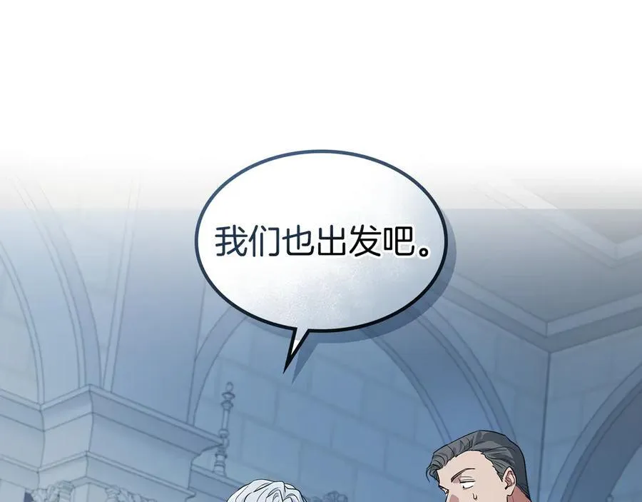 第165话 能不能最后再吻我一次 第164页