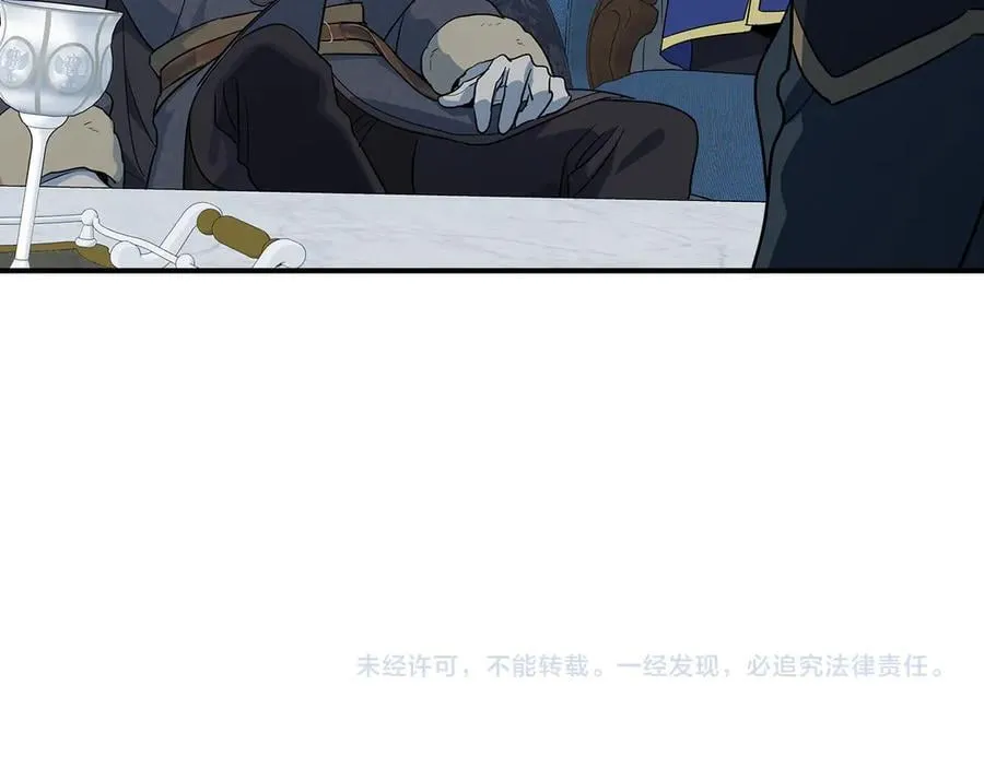 第165话 能不能最后再吻我一次 第166页