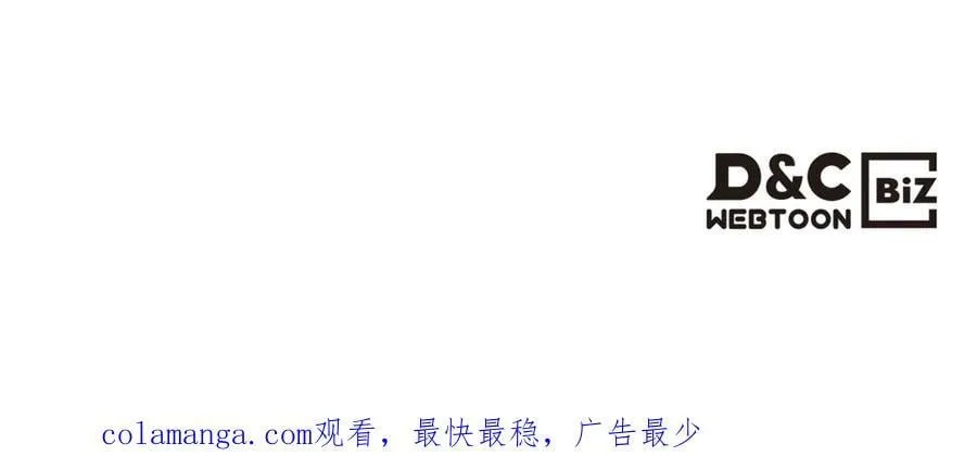第165话 能不能最后再吻我一次 第168页