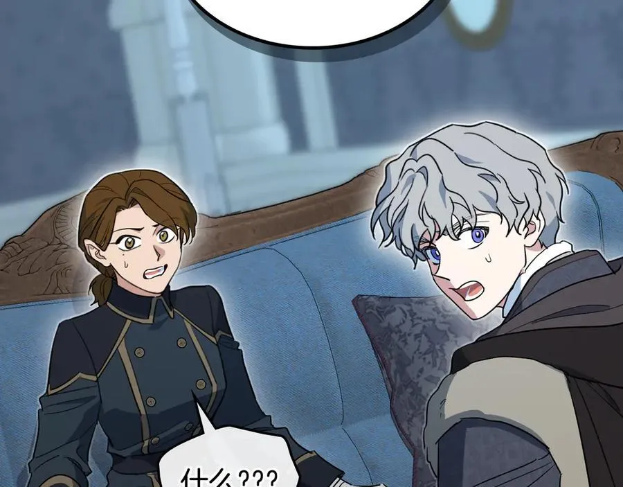 第166话 逃离公爵府 第2页