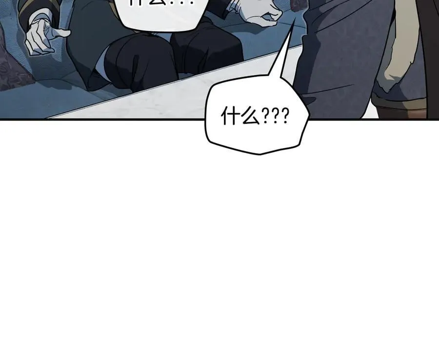 第166话 逃离公爵府 第3页