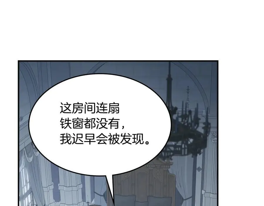 第166话 逃离公爵府 第4页