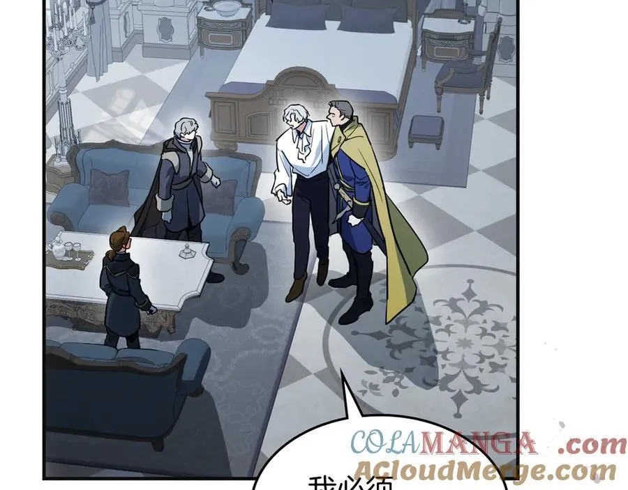 第166话 逃离公爵府 第5页
