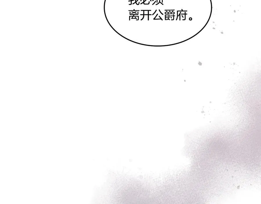 第166话 逃离公爵府 第6页